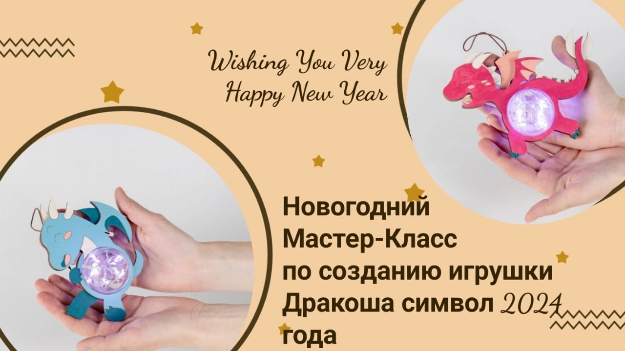 Рождественский мастер-класс на английском языке в "Диалоге"!